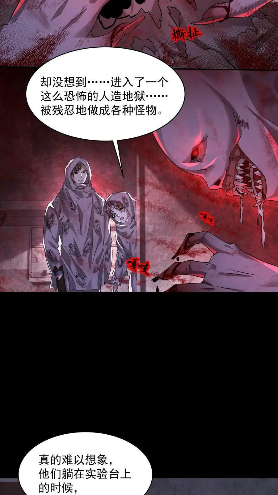 第47话 又是谷悬镇 第28页