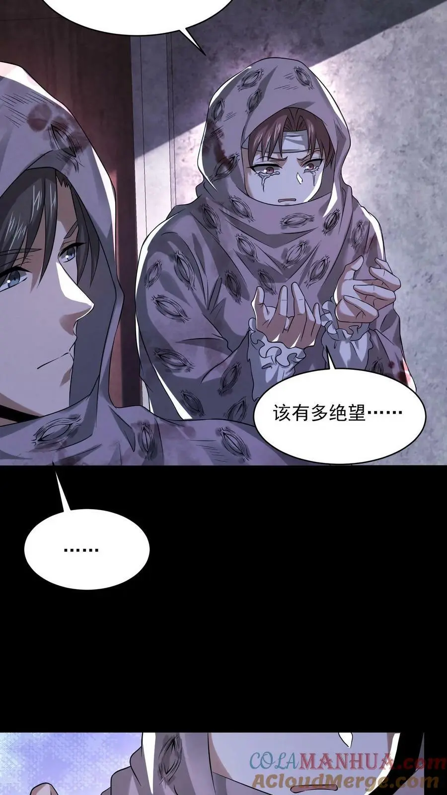 第47话 又是谷悬镇 第29页