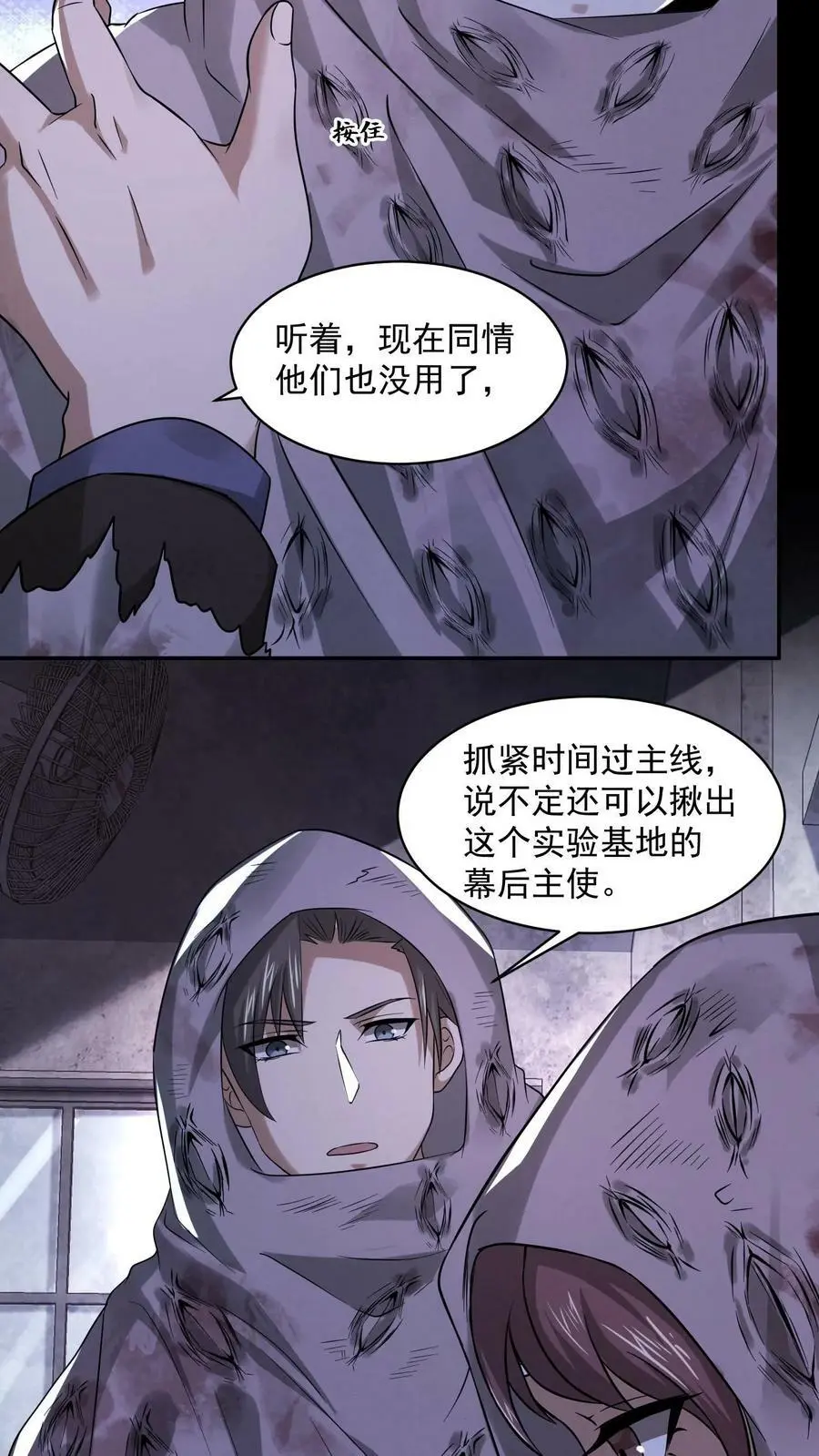 第47话 又是谷悬镇 第30页