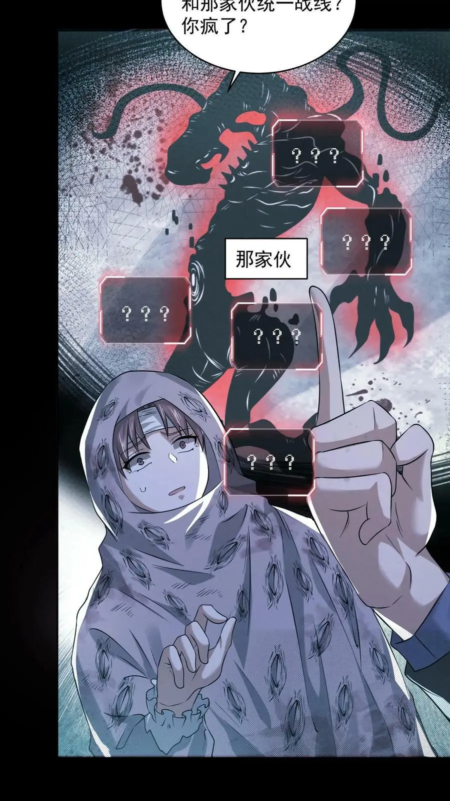 第47话 又是谷悬镇 第34页