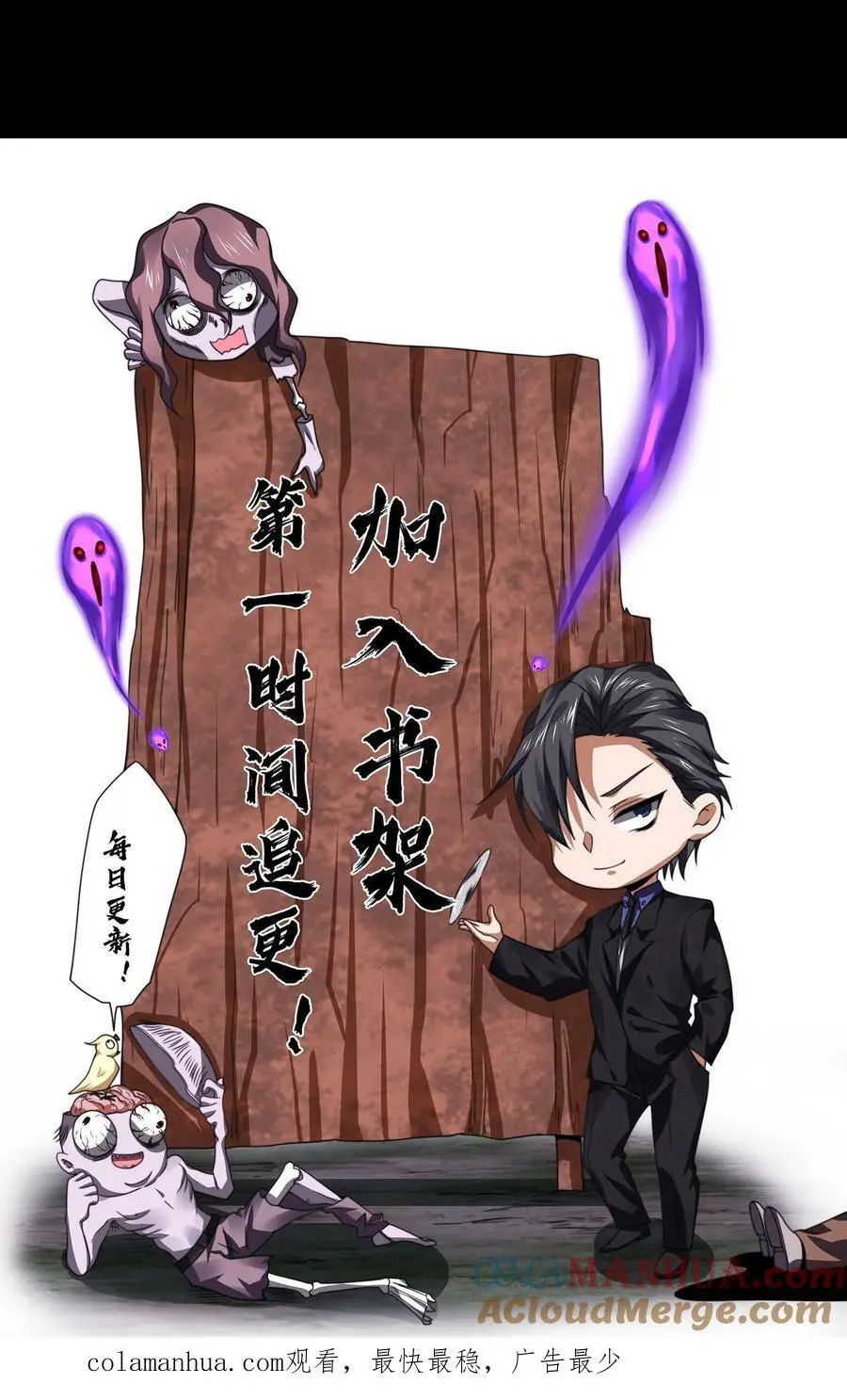 第47话 又是谷悬镇 第35页