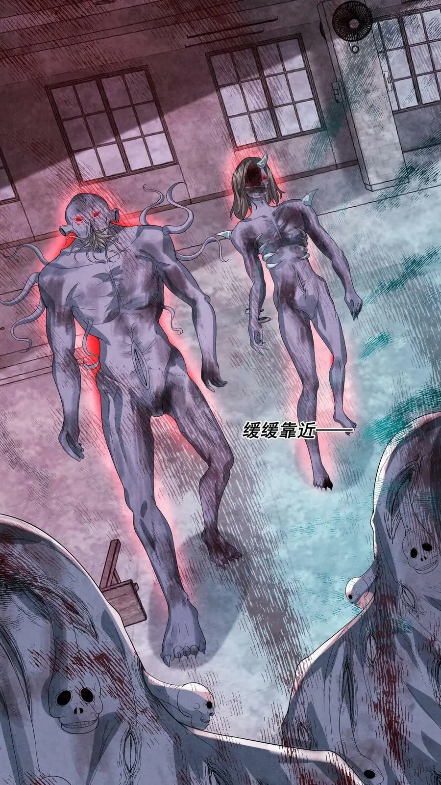 第46话 十六扇门 第4页