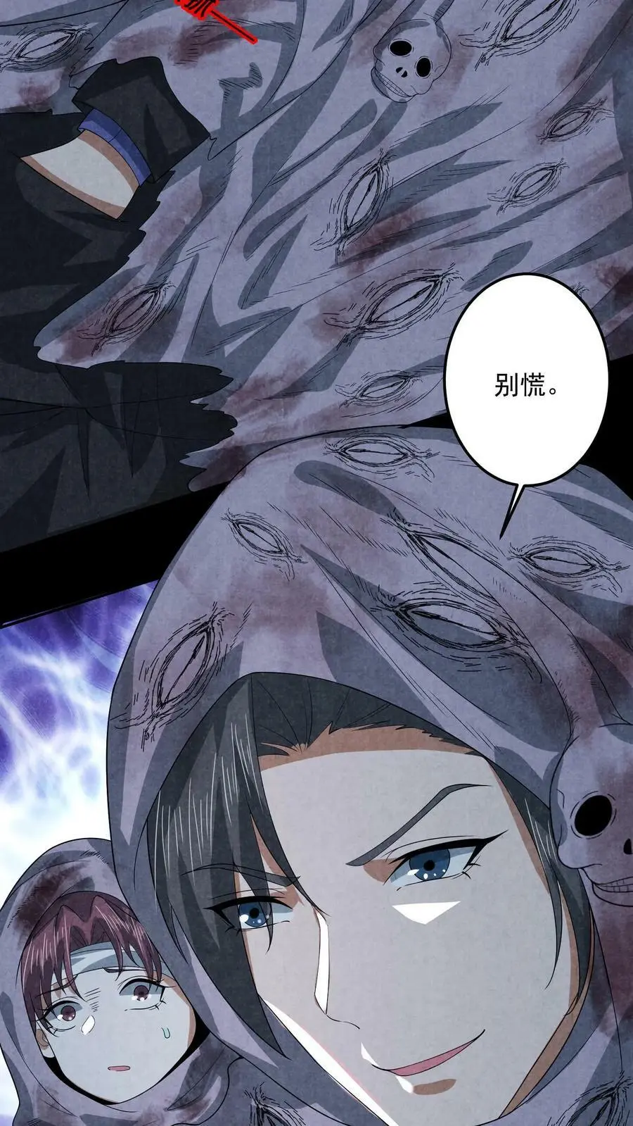 第46话 十六扇门 第6页