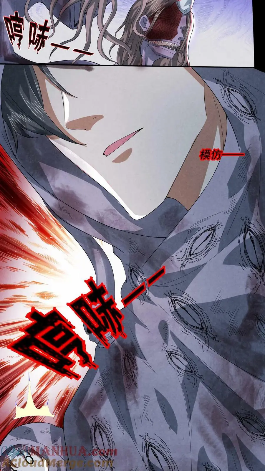 第46话 十六扇门 第11页