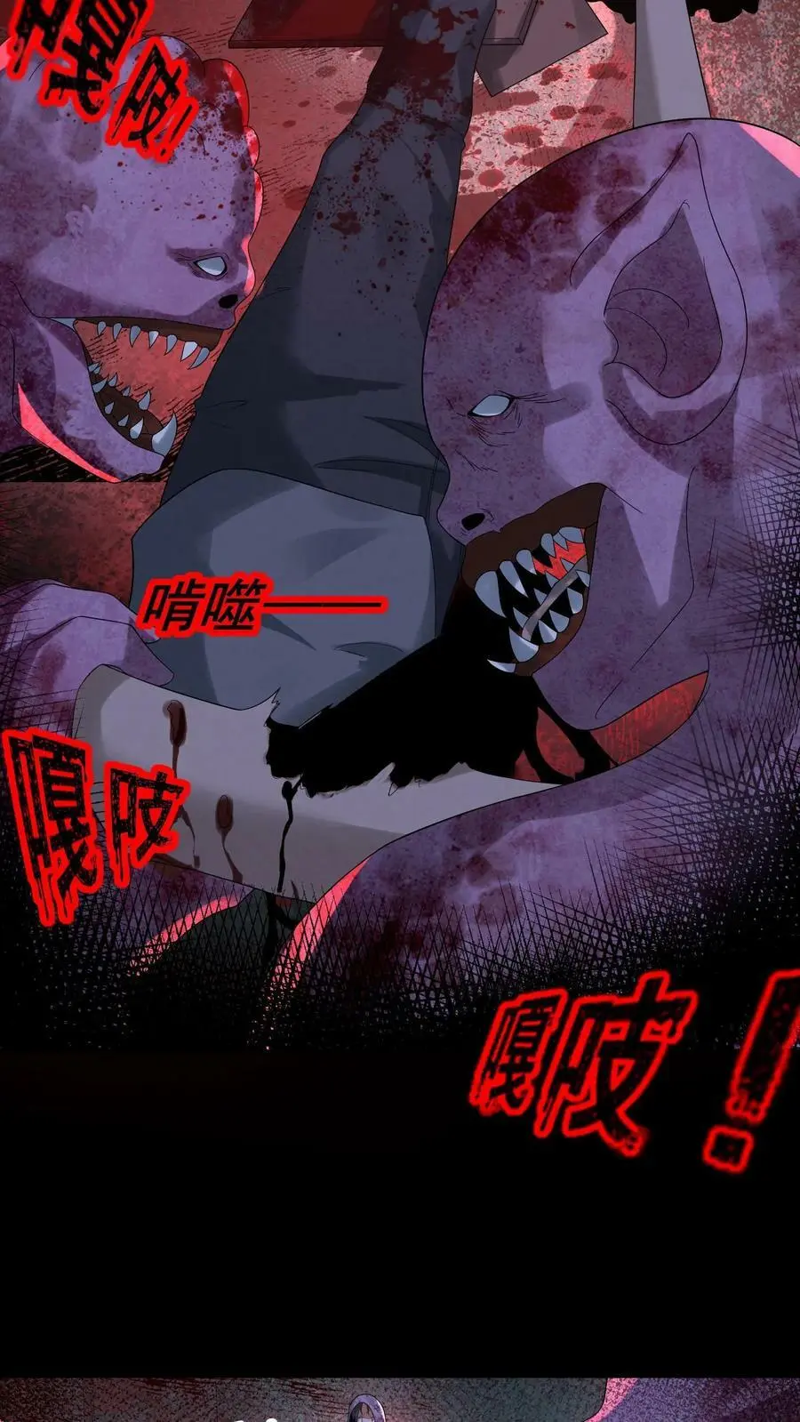 第46话 十六扇门 第26页