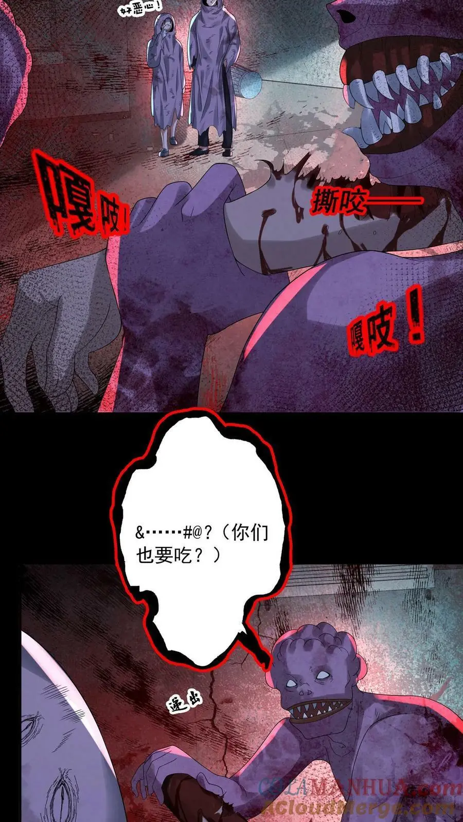 第46话 十六扇门 第27页