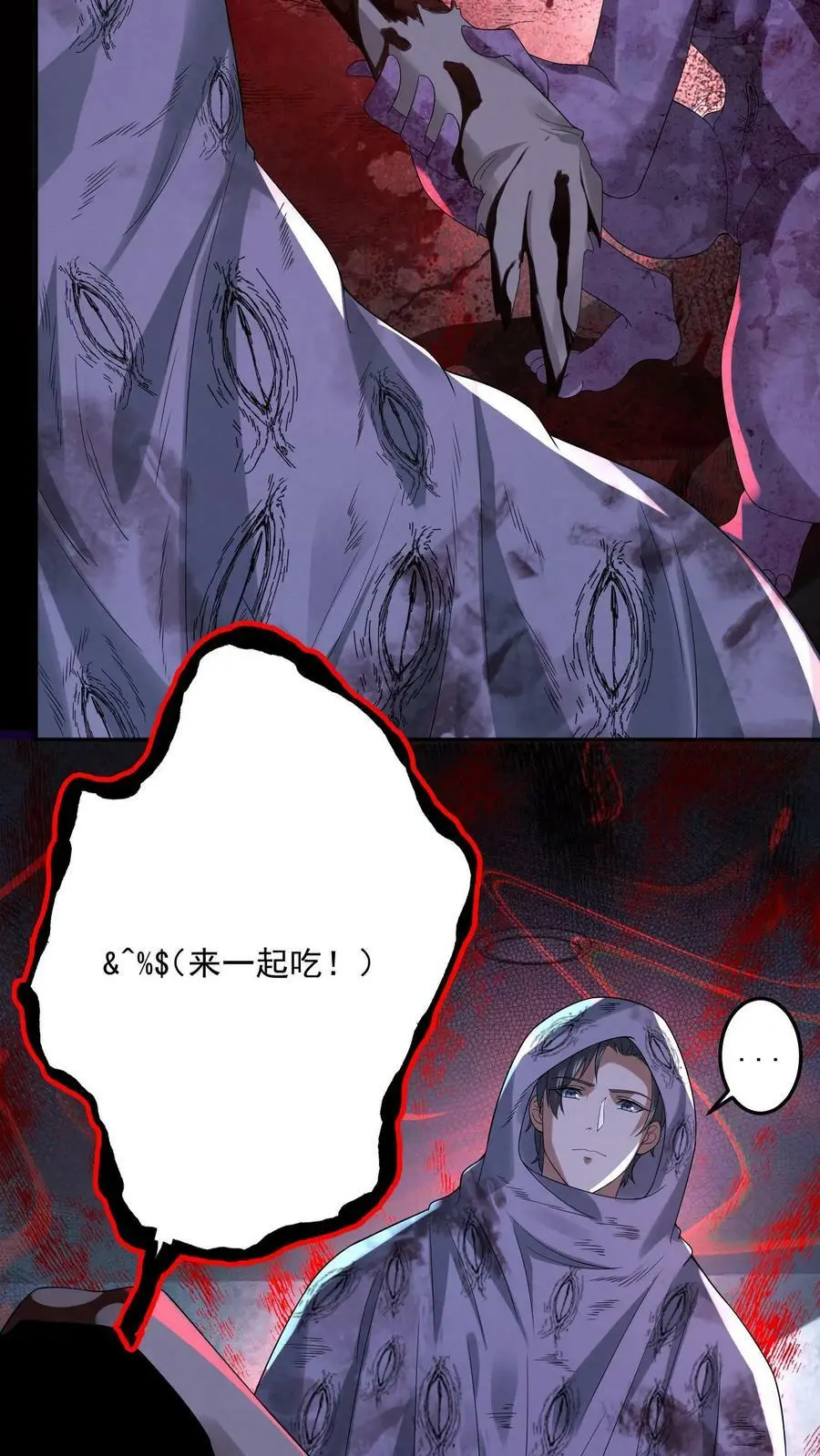 第46话 十六扇门 第28页