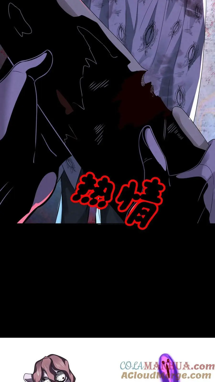 第46话 十六扇门 第29页