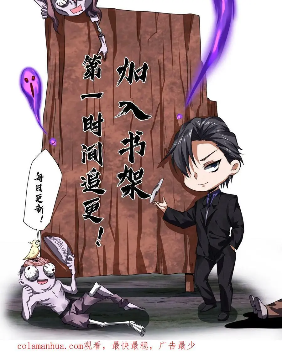 第46话 十六扇门 第30页