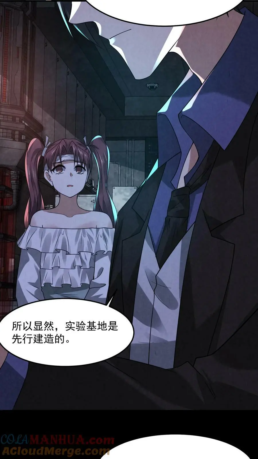 第45话 白色食堂 第3页