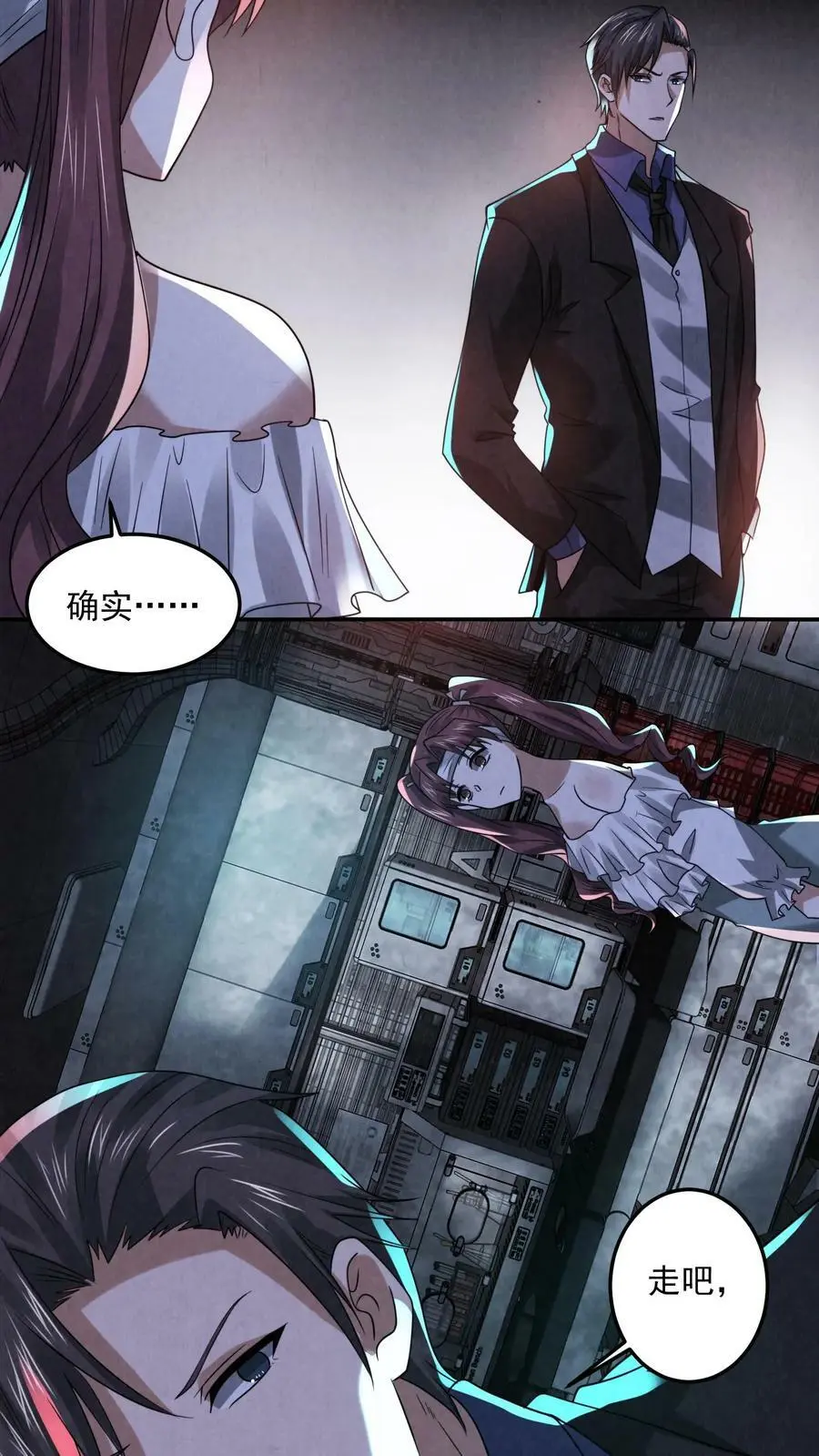 第45话 白色食堂 第6页