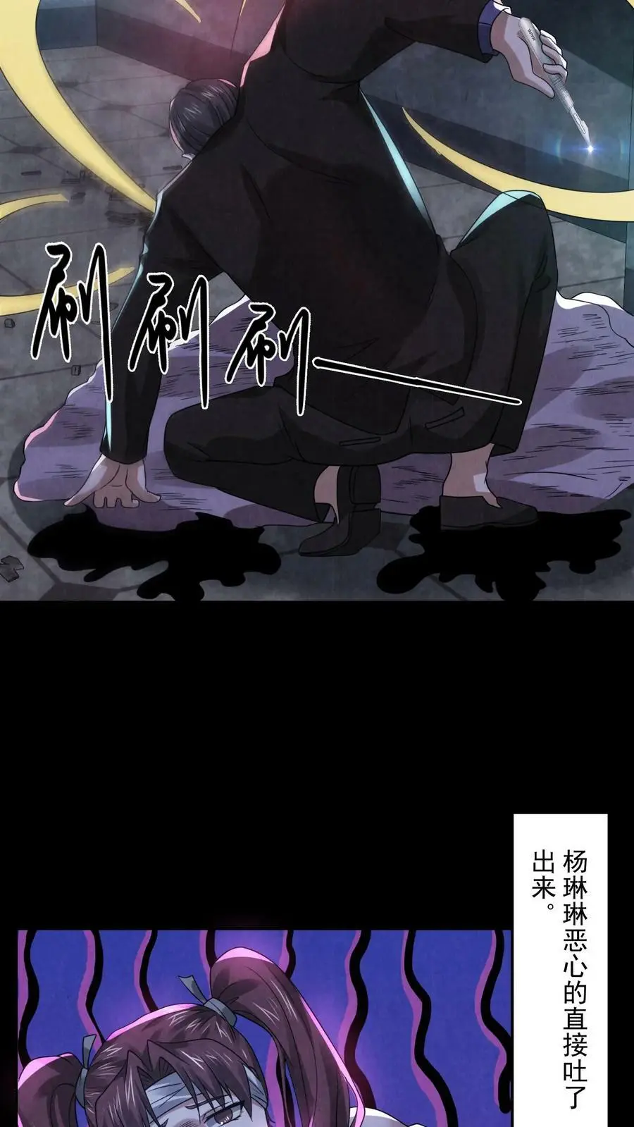 第45话 白色食堂 第8页