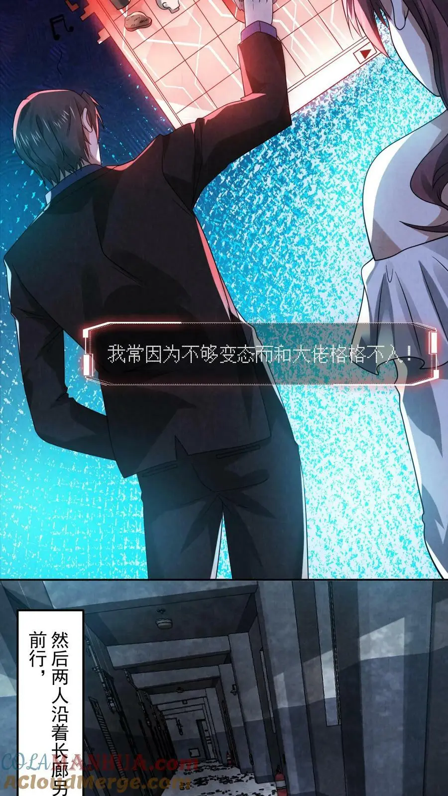 第45话 白色食堂 第11页