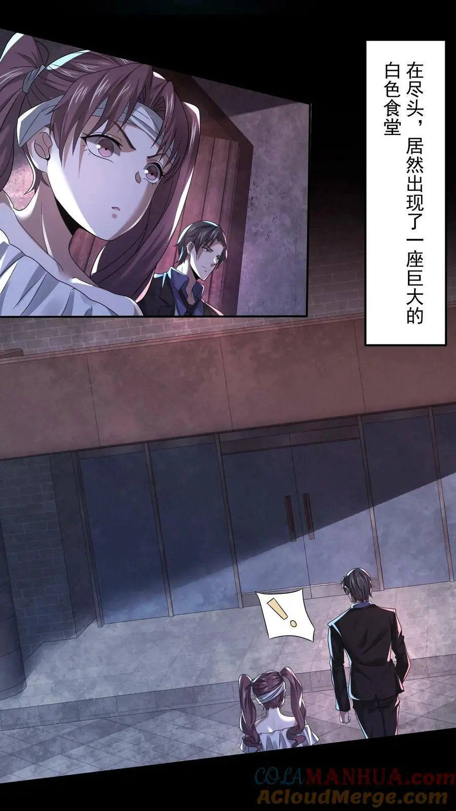 第45话 白色食堂 第13页