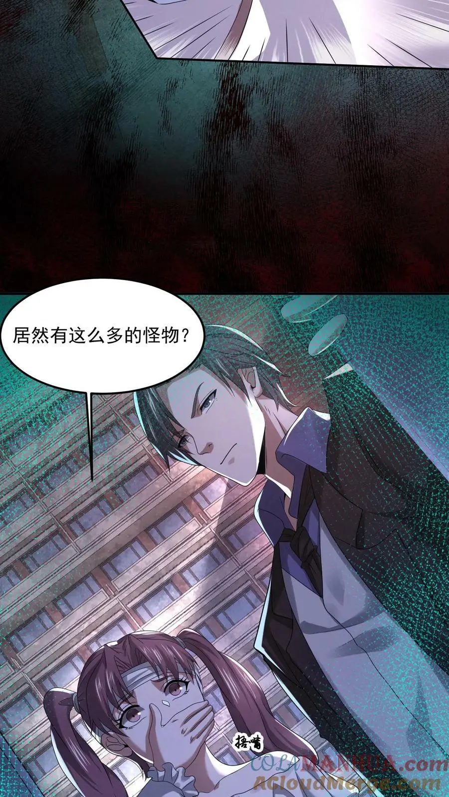 第45话 白色食堂 第17页