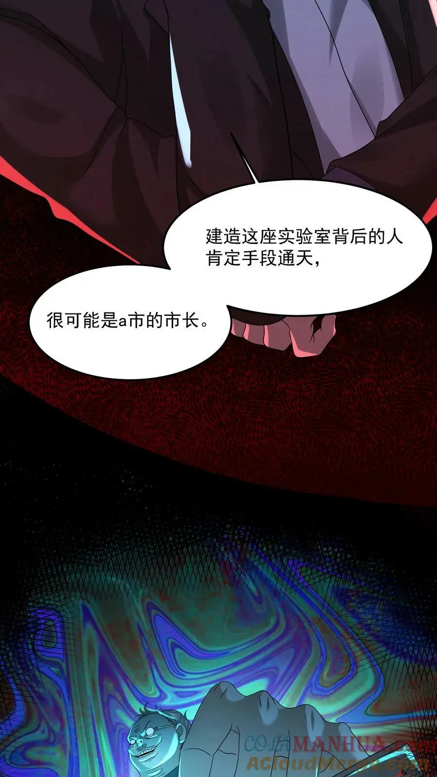 第45话 白色食堂 第19页
