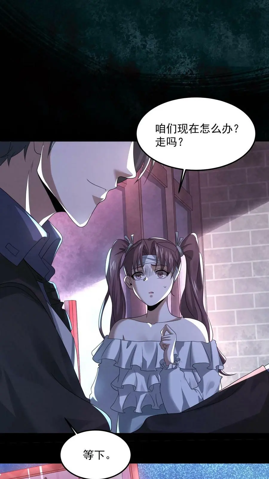 第45话 白色食堂 第22页
