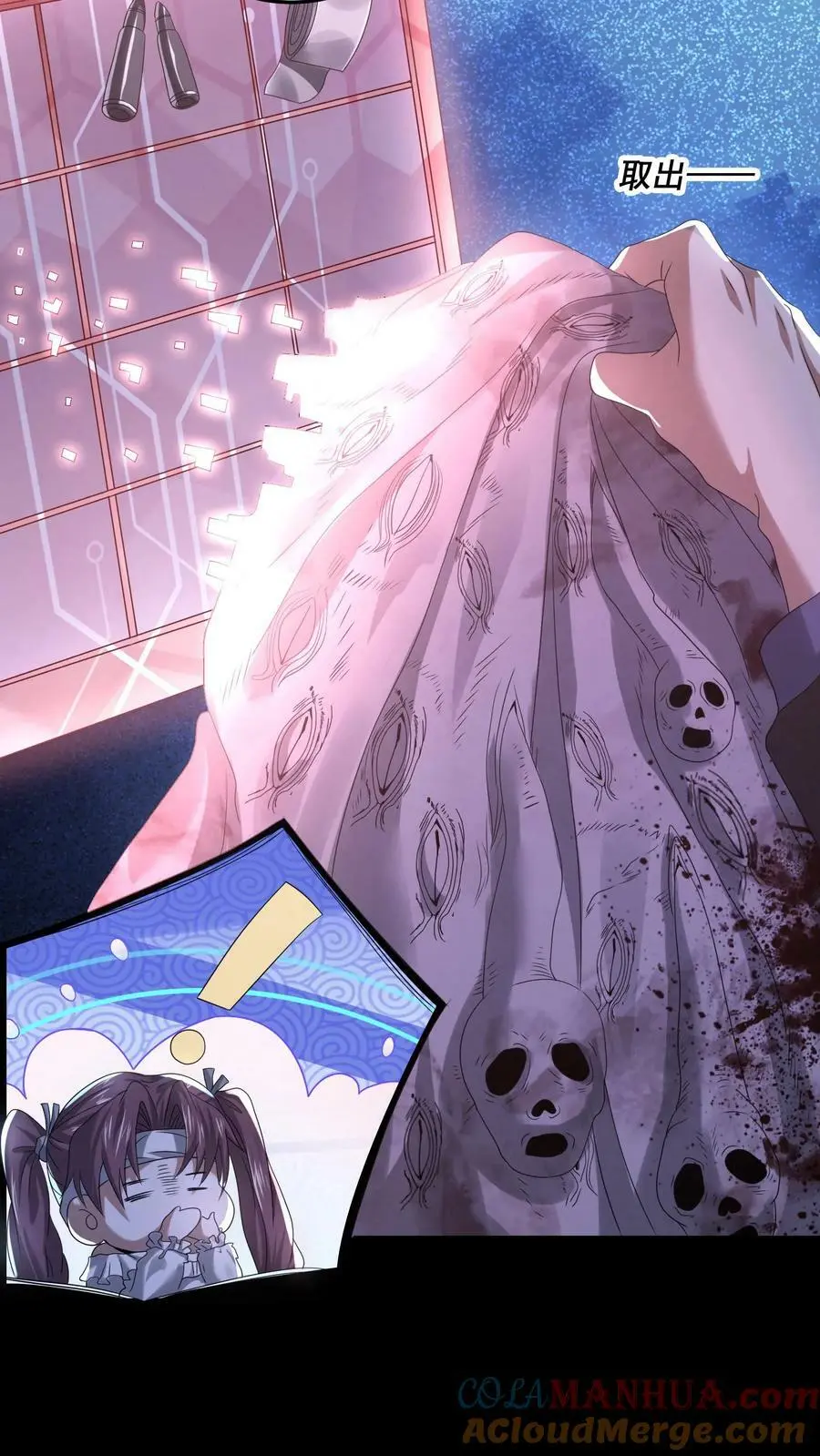 第45话 白色食堂 第23页