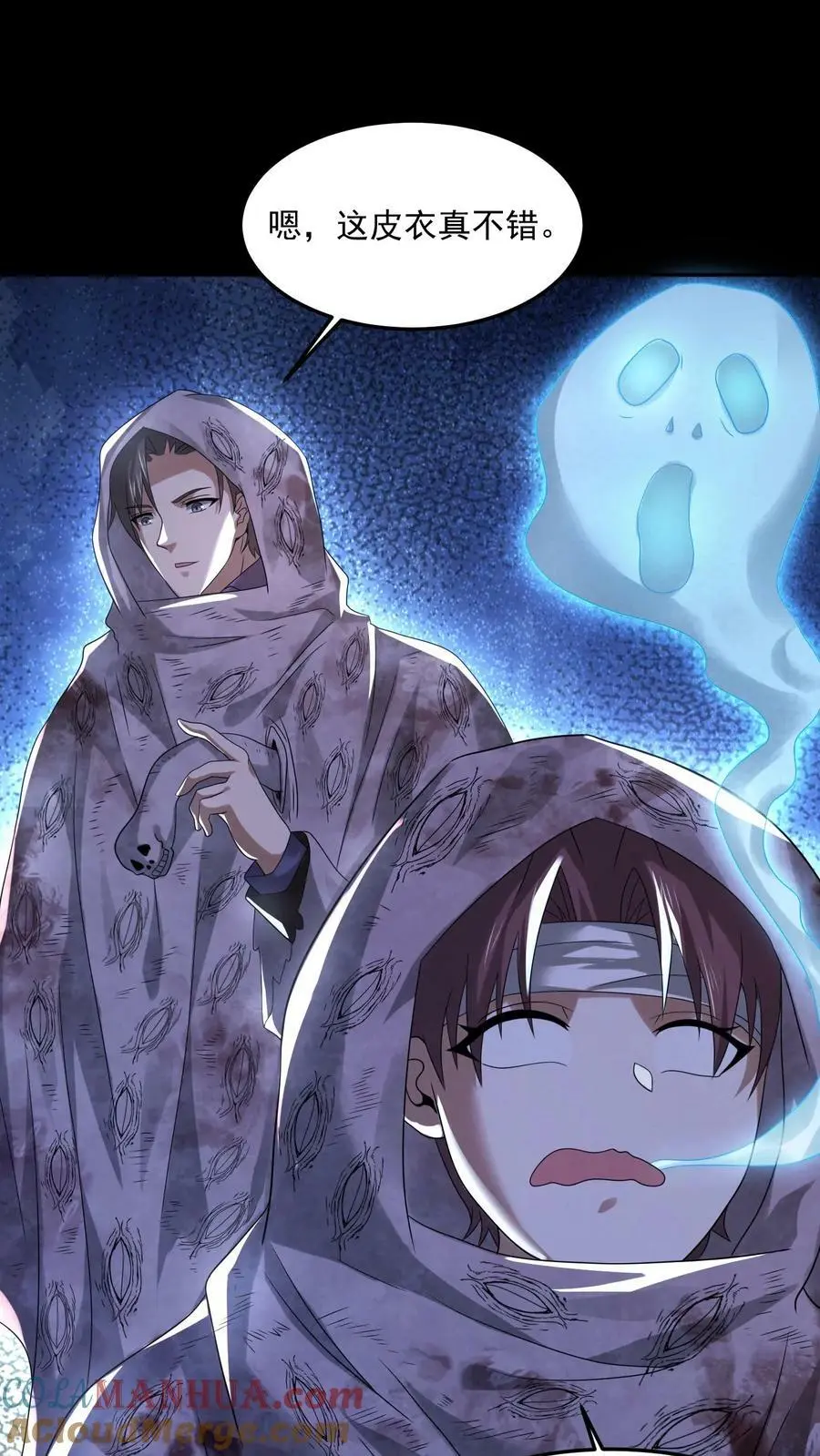 第45话 白色食堂 第27页