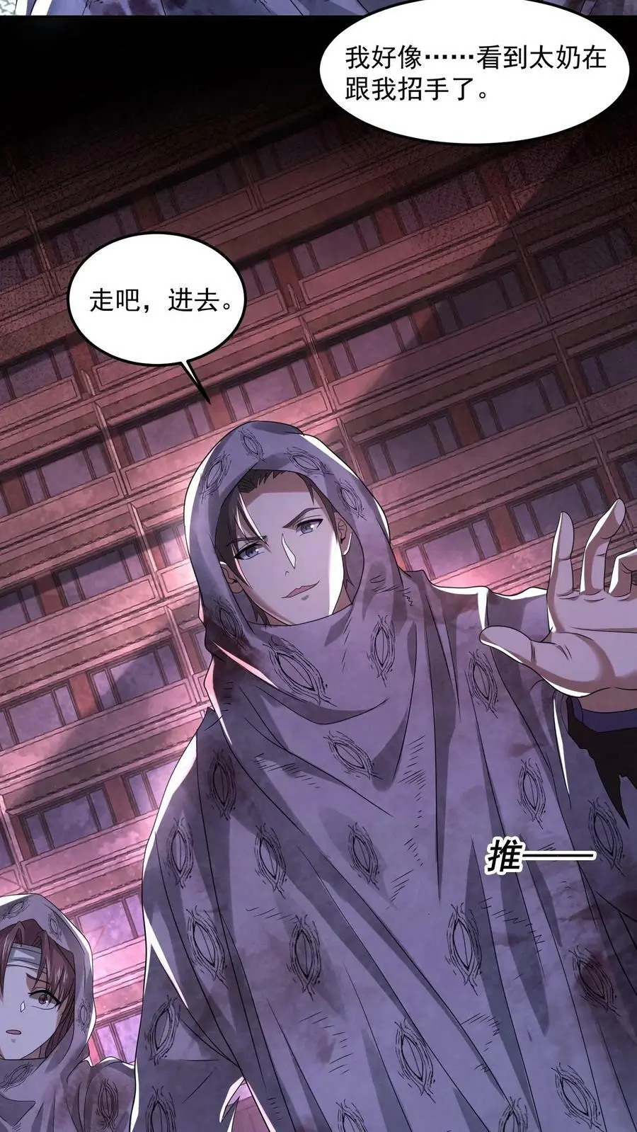 第45话 白色食堂 第28页