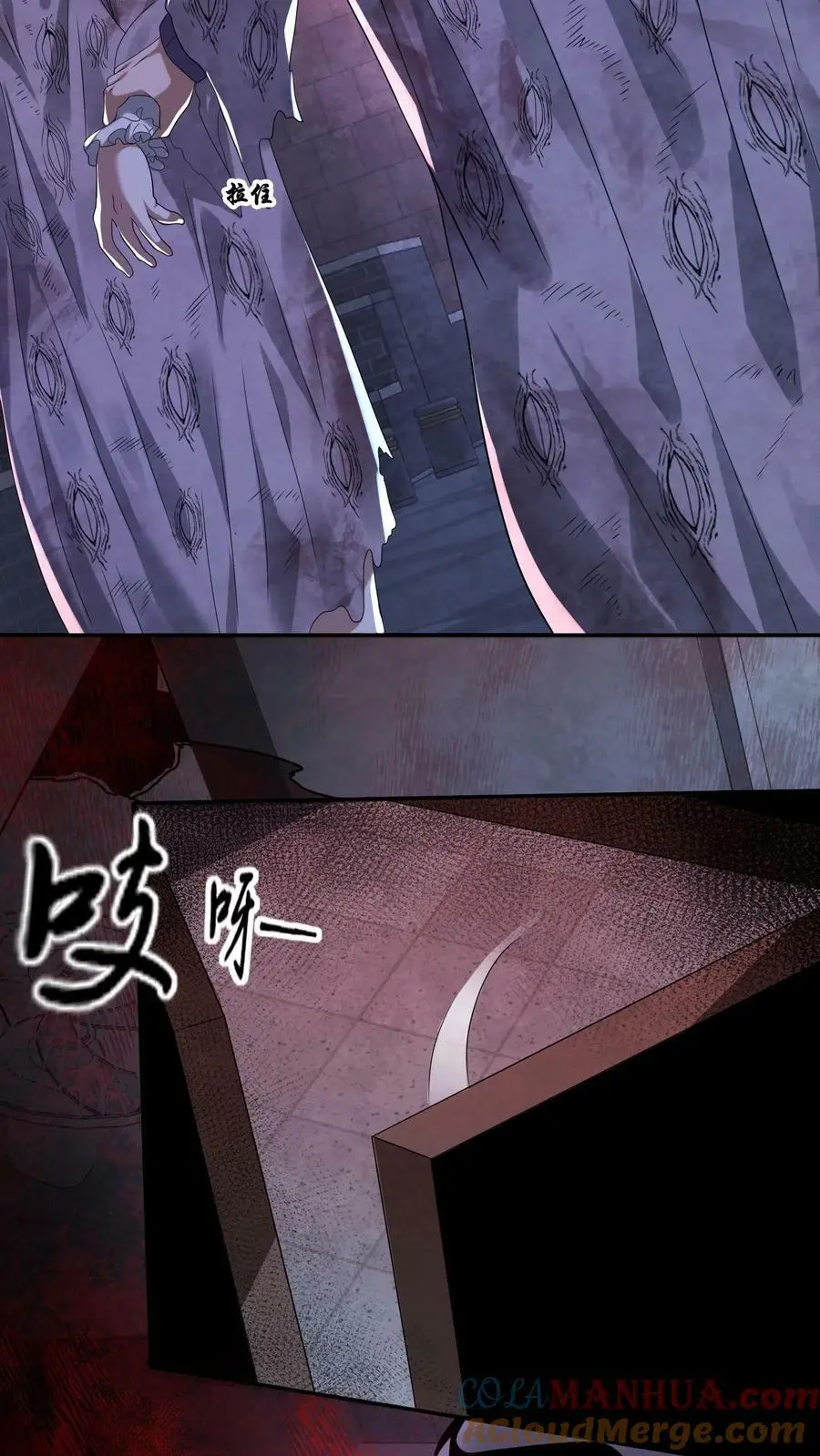 第45话 白色食堂 第29页