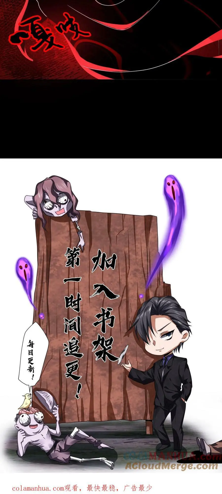 第45话 白色食堂 第31页
