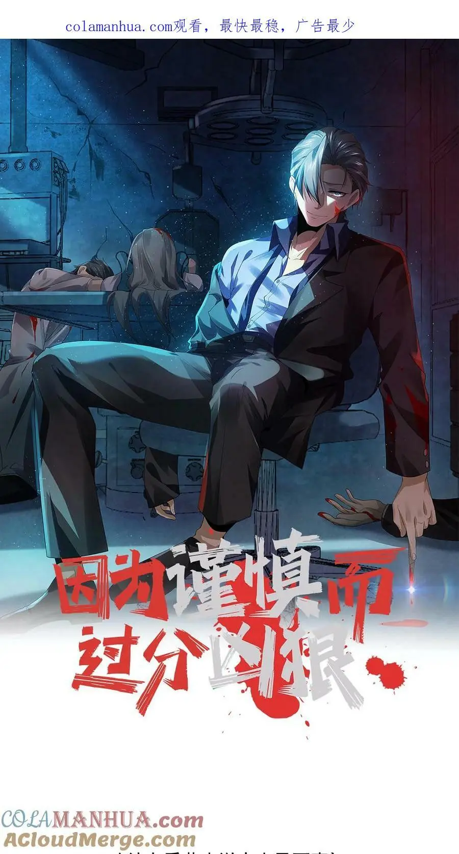 第44话 怪物女孩 第1页