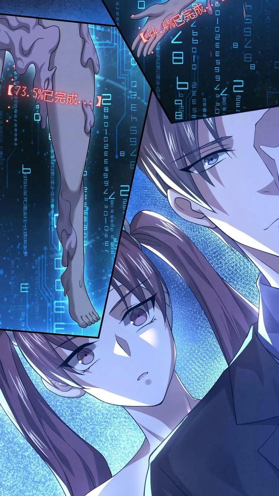第44话 怪物女孩 第12页