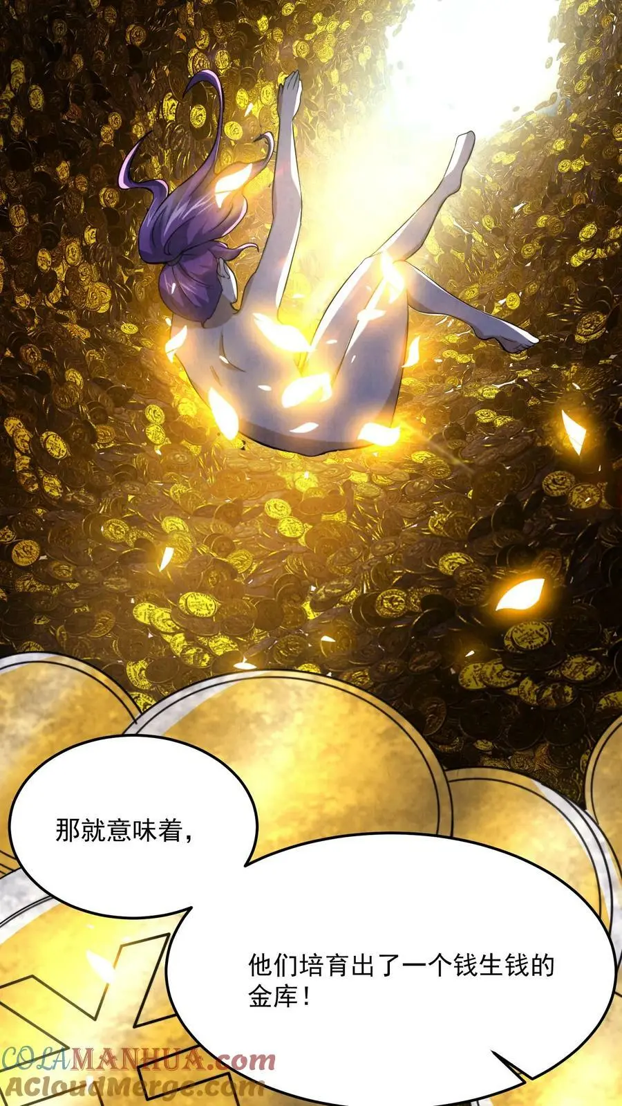 第44话 怪物女孩 第19页