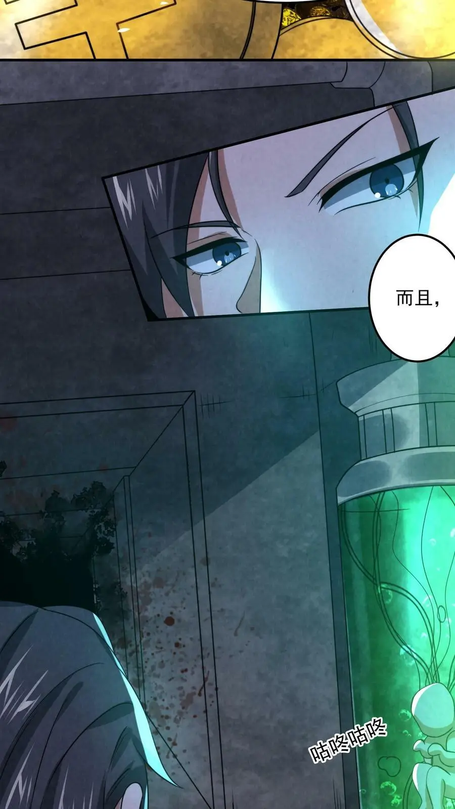 第44话 怪物女孩 第20页