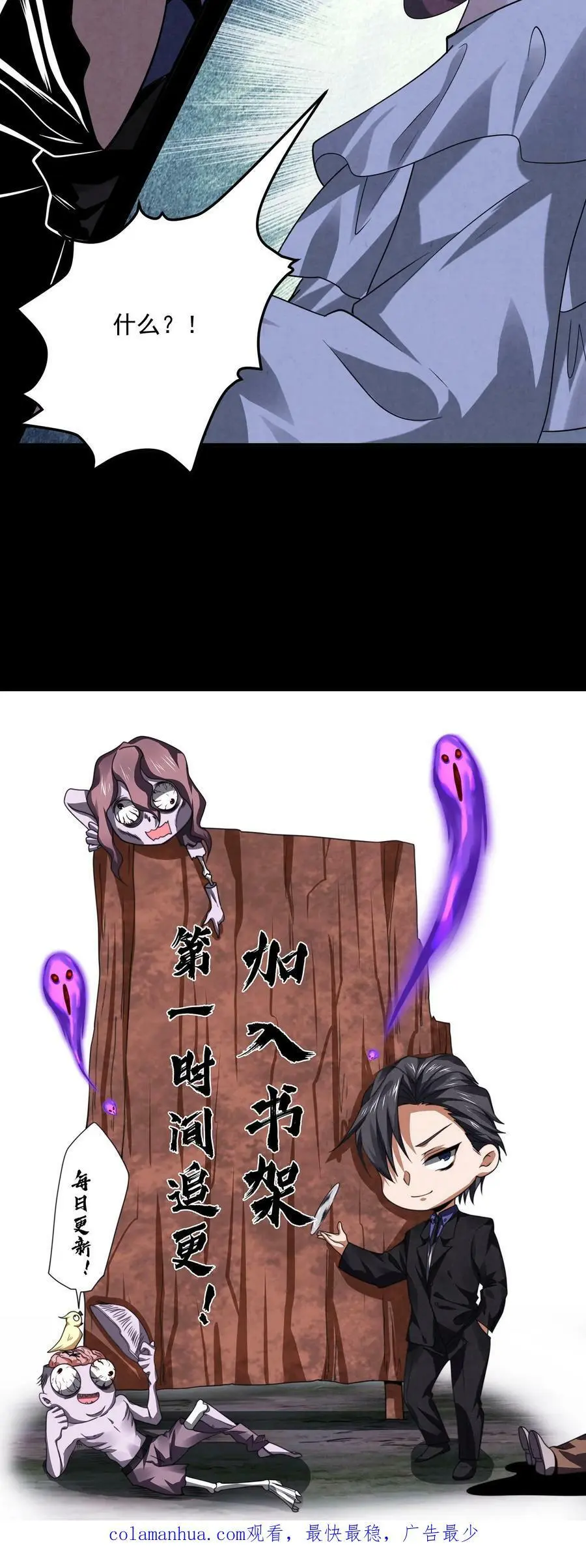 第44话 怪物女孩 第28页