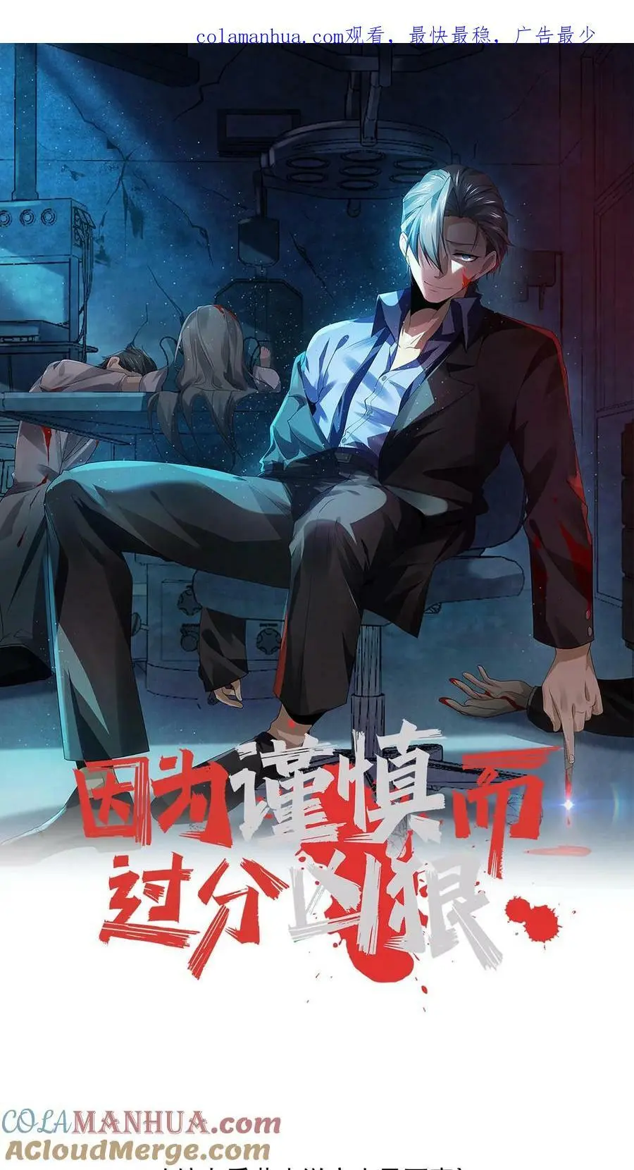 第43话 割掉痔疮 第1页