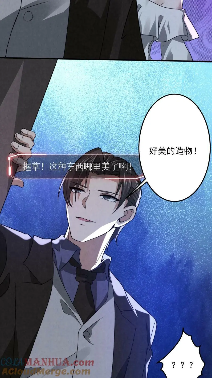 第43话 割掉痔疮 第3页