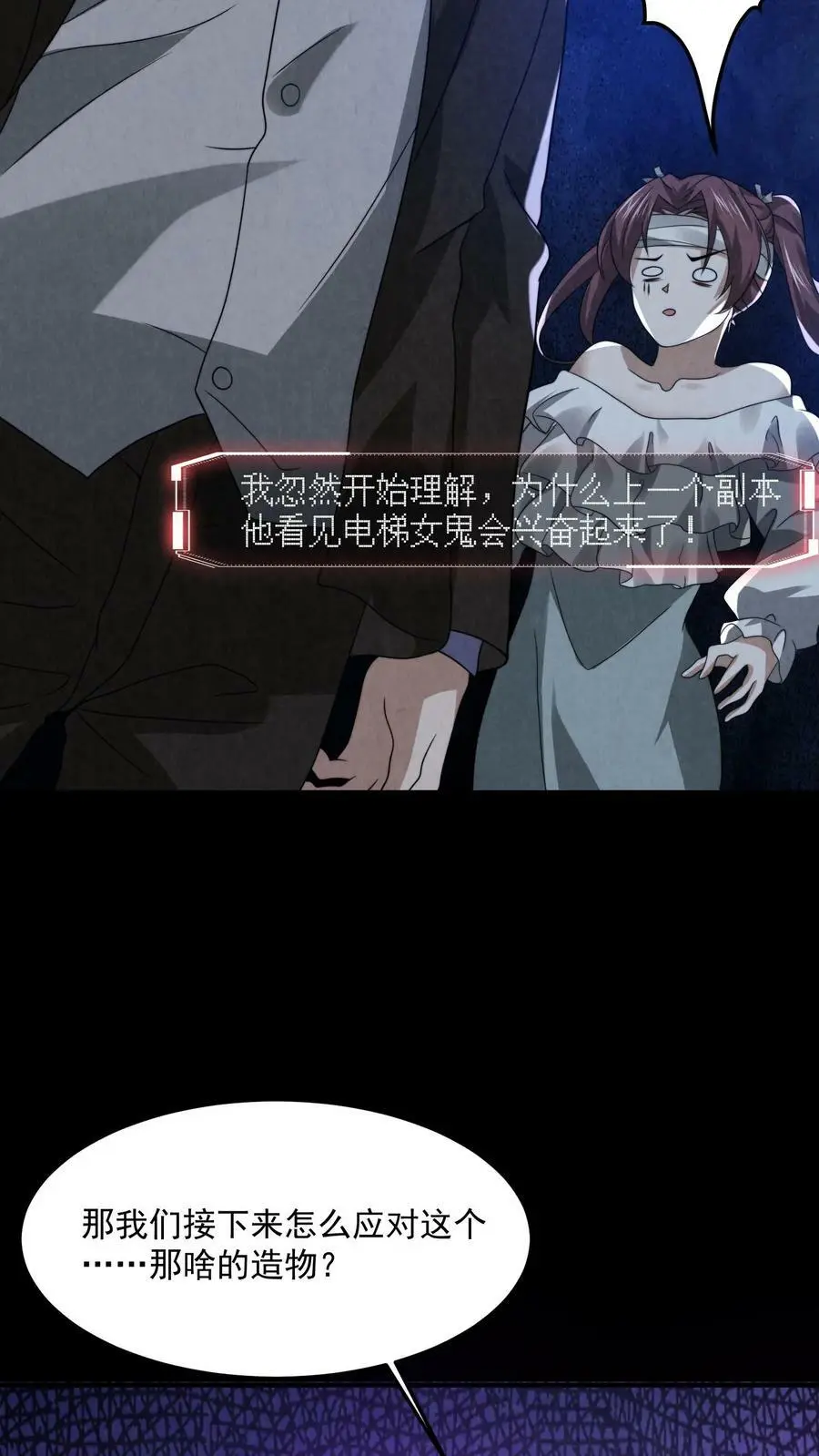 第43话 割掉痔疮 第4页