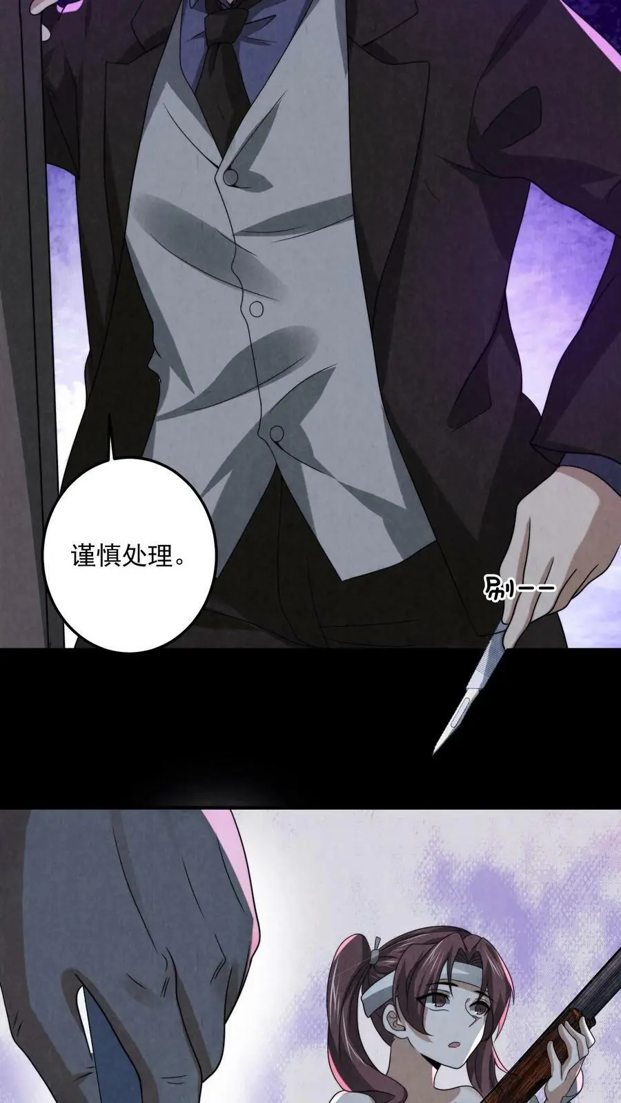 第43话 割掉痔疮 第6页