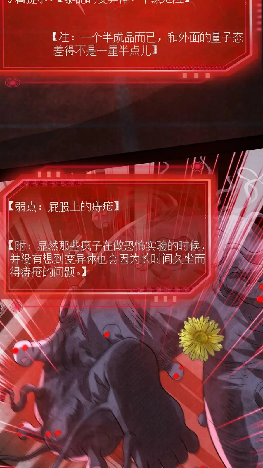 第43话 割掉痔疮 第10页
