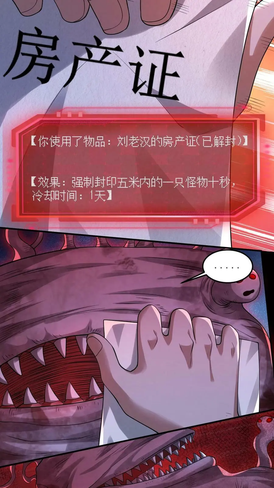 第43话 割掉痔疮 第14页