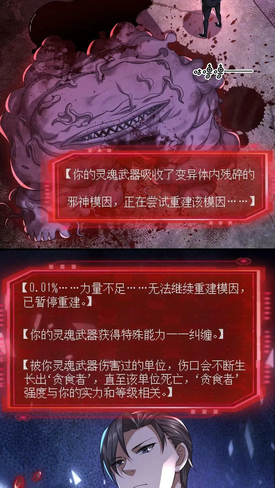 第43话 割掉痔疮 第20页