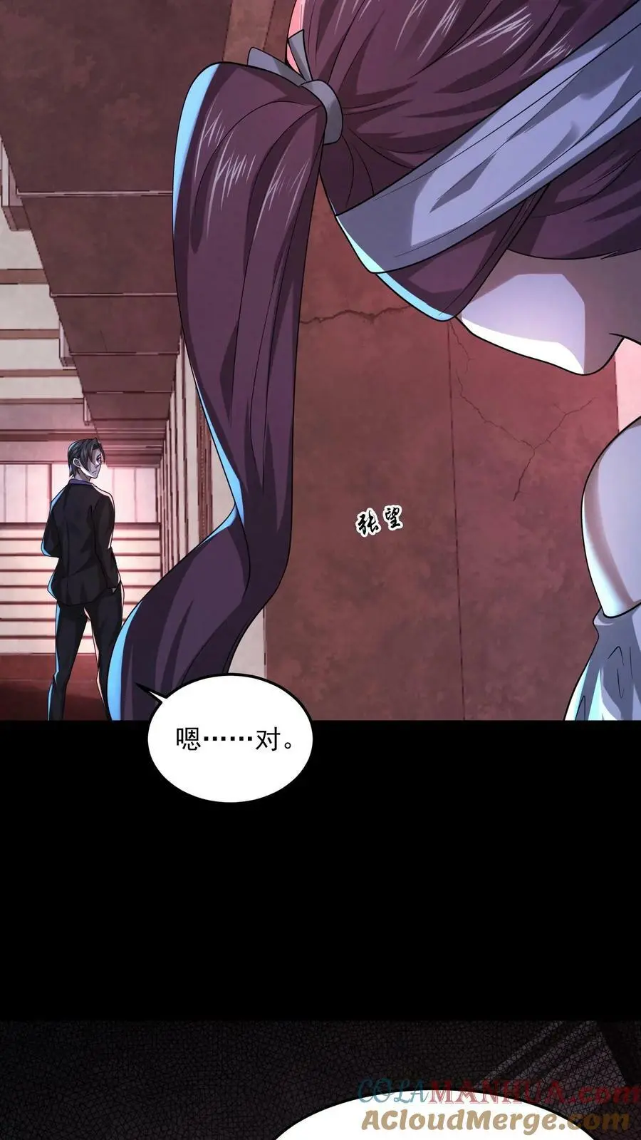 第43话 割掉痔疮 第23页