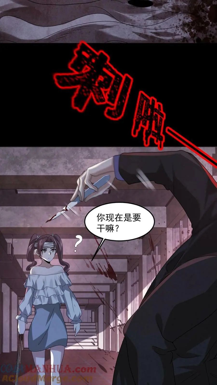第43话 割掉痔疮 第25页