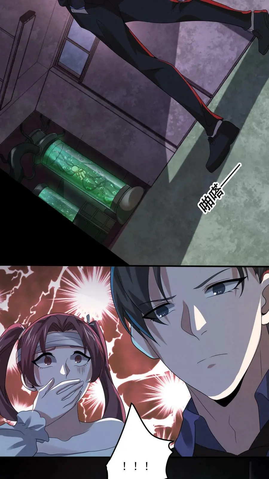 第43话 割掉痔疮 第30页