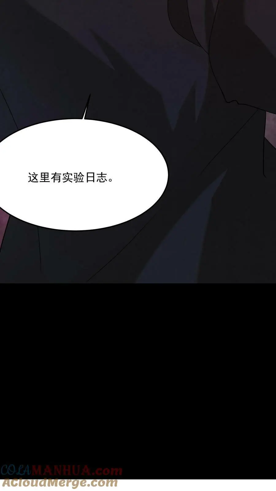 第43话 割掉痔疮 第33页