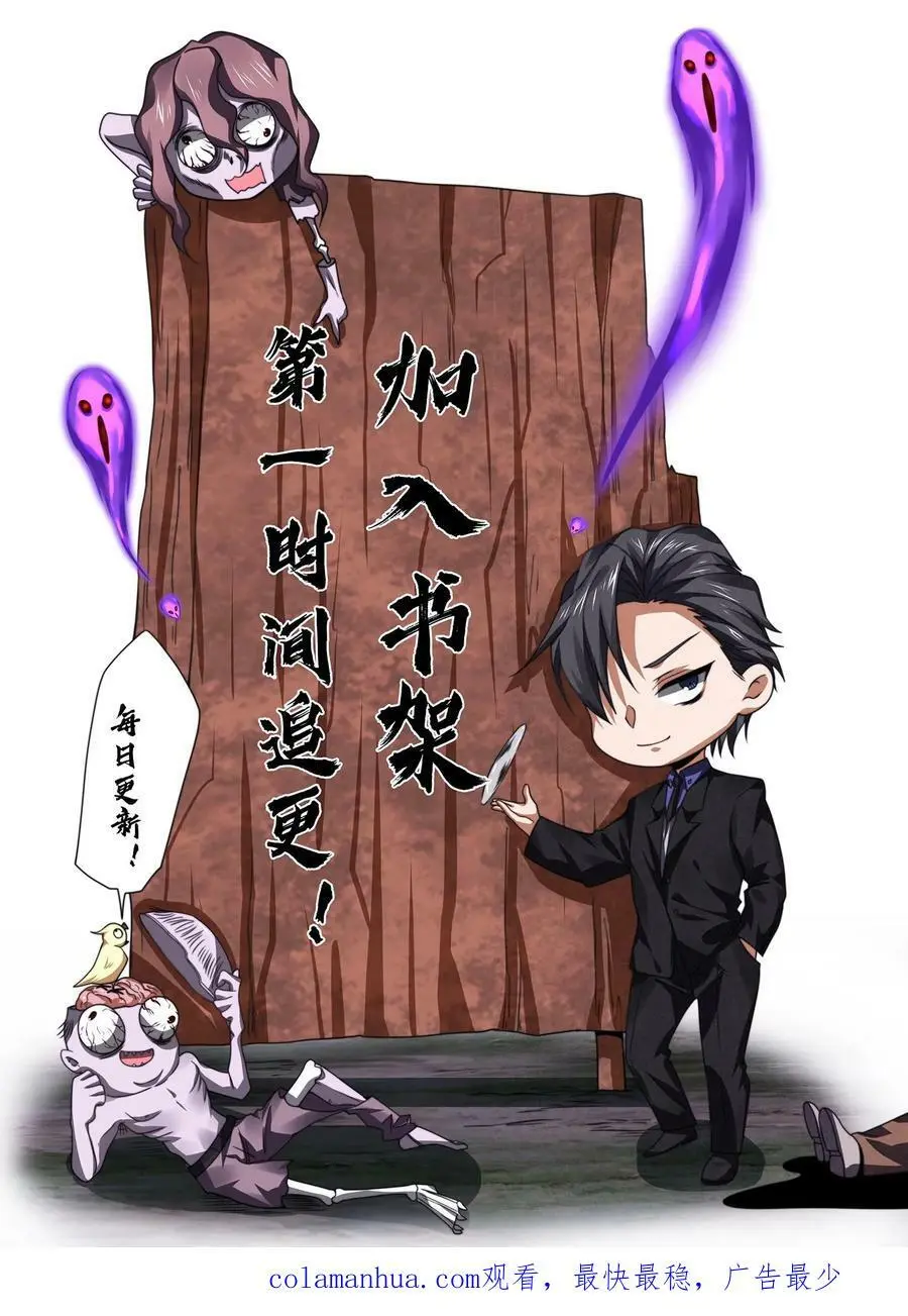 第43话 割掉痔疮 第34页