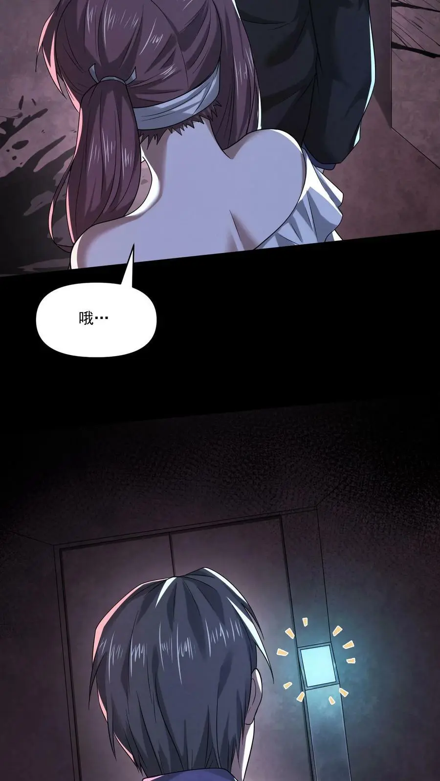 第42话 三岔路口 第4页