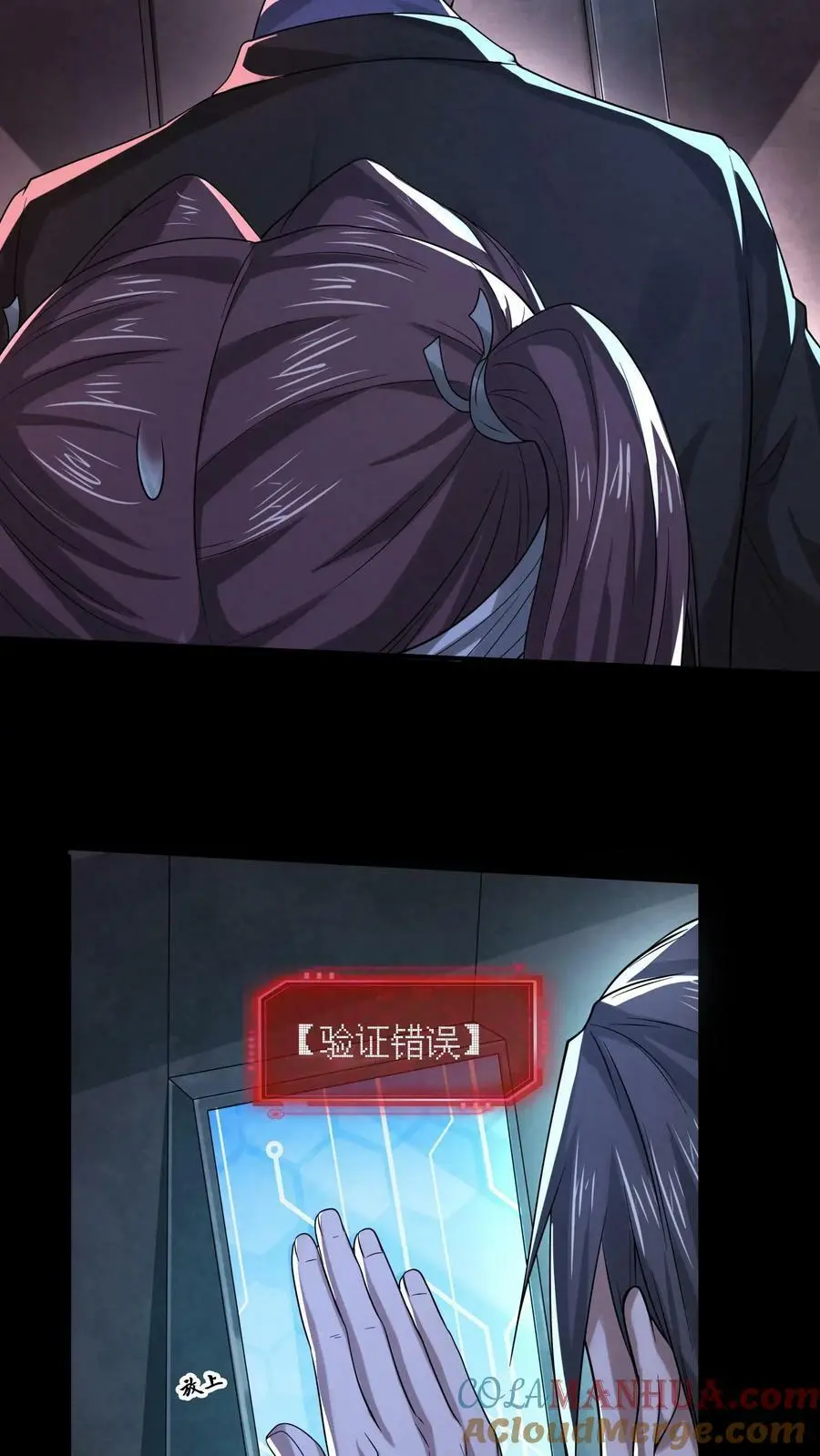 第42话 三岔路口 第5页