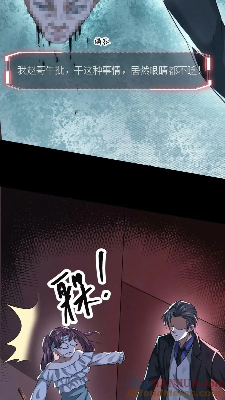 第42话 三岔路口 第15页