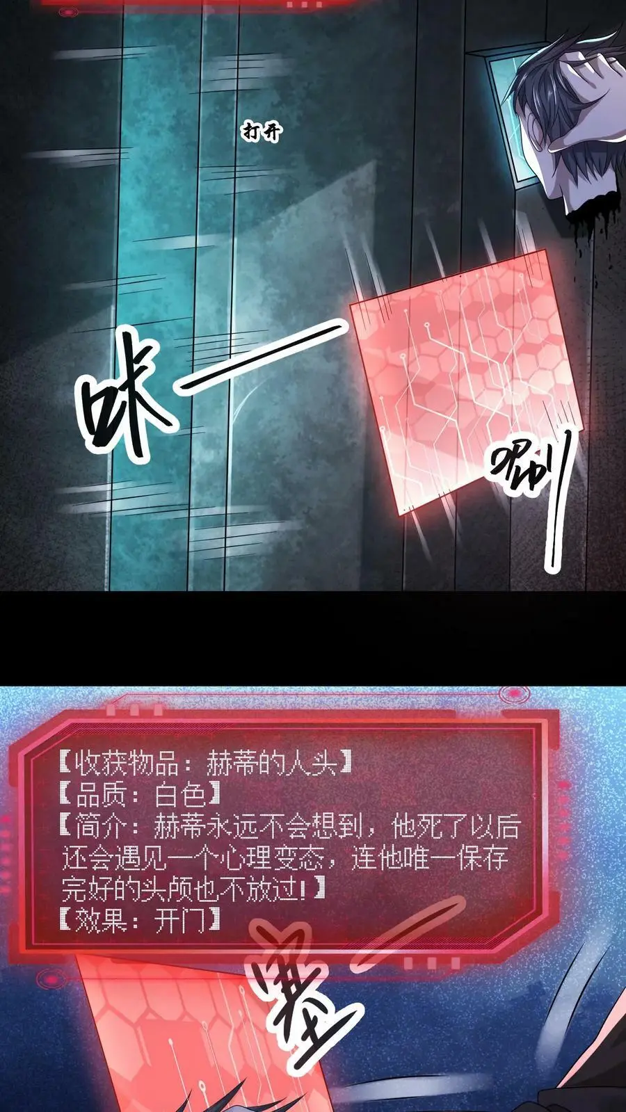 第42话 三岔路口 第18页