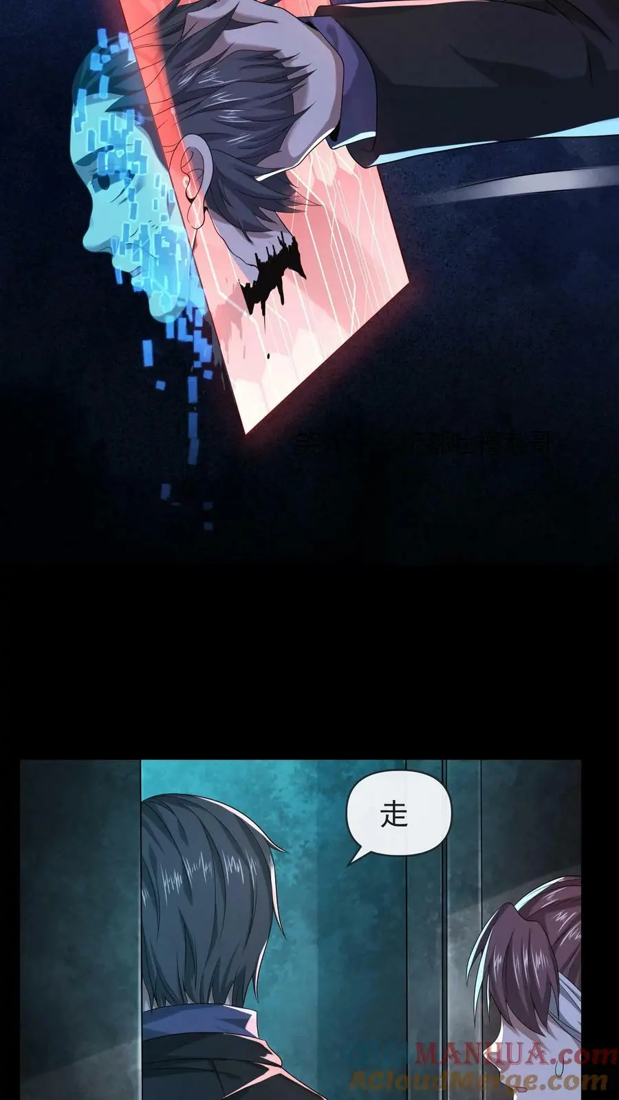 第42话 三岔路口 第19页