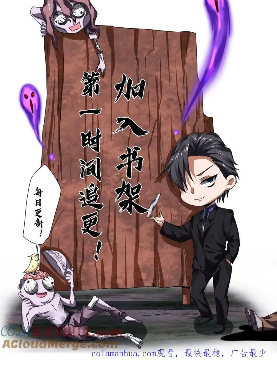 第42话 三岔路口 第35页