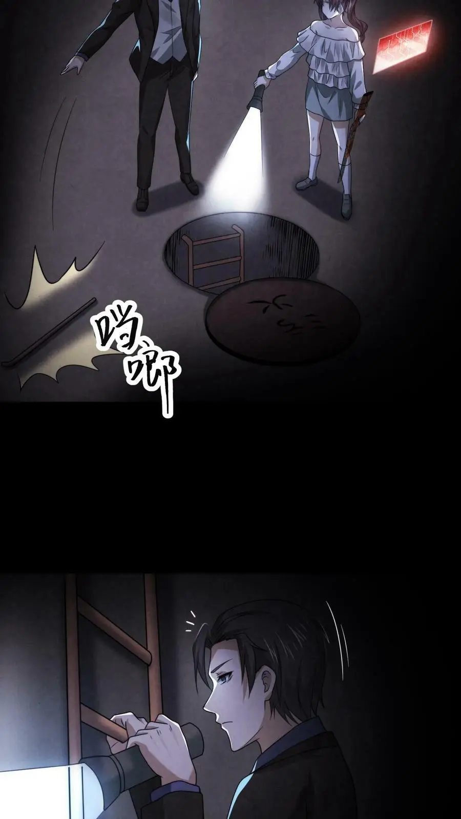 第41话 井下实验基地 第10页